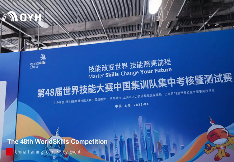 VASA by OYH Supports the 48th WorldSkills Competition China Training Assessment and Receives Official Thank-You Letter